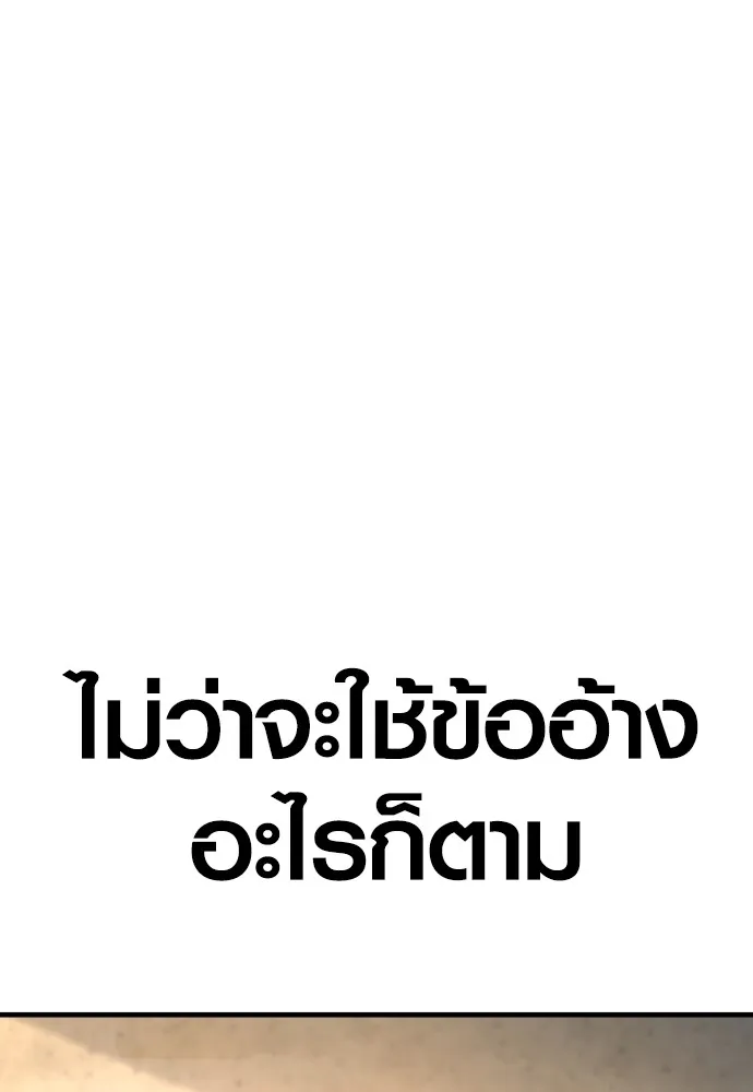 อาชญากรวัยเยาว์ ตอนที่ 66 น่ารังเกียจ รูปที่ 82