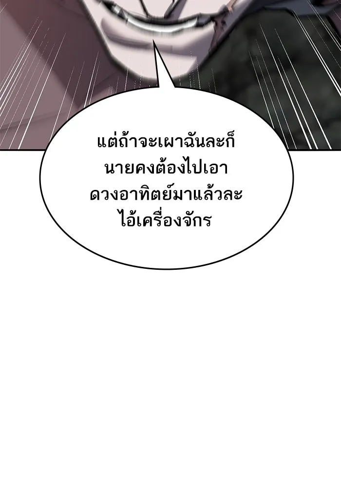 ยอดคนเลเวลทะลุ ตอนที่ 51 โลกที่ลุกเป็นไฟ (6) รูปที่ 86