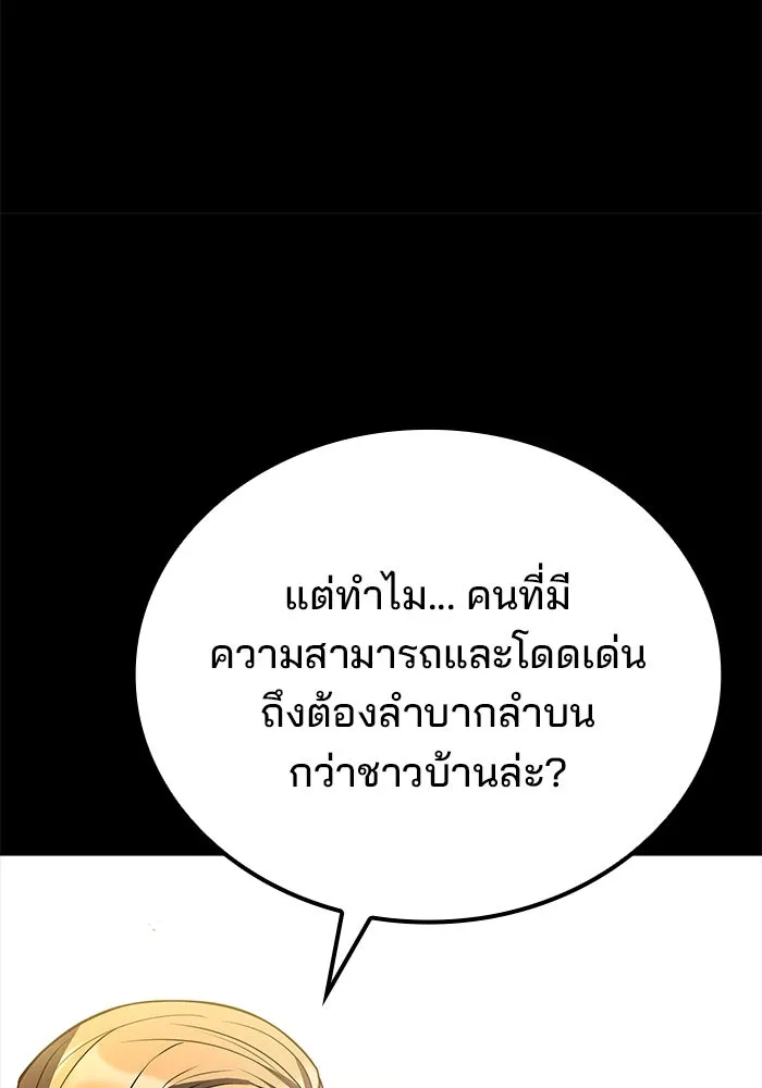 ครัวจอมเวท ตอนที่ 98 รูปที่ 130