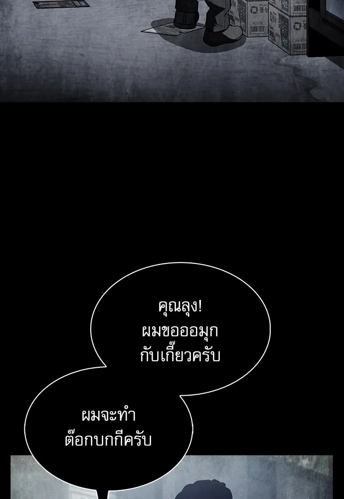 ครัวผู้กล้าท้าให้ชิม ตอนที่ 26 รูปที่ 113