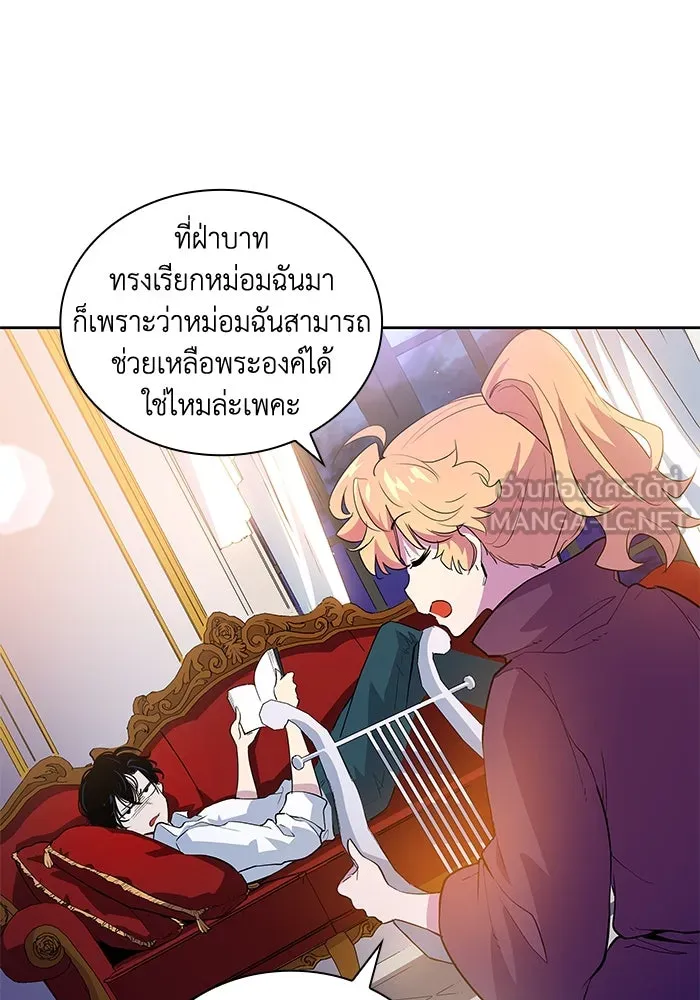 ฟิลเลียโรเซ่กับคำทำนายแห่งมงกุฎหนาม ตอนที่ 26 รูปที่ 90