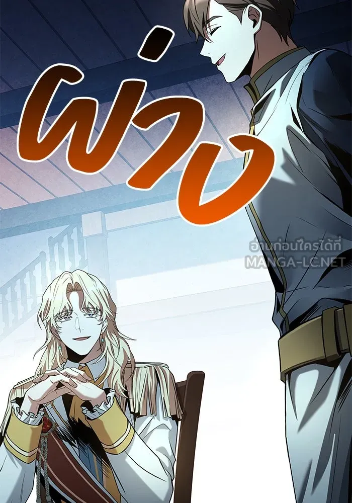 ครัวจอมเวท ตอนที่ 15 รูปที่ 111