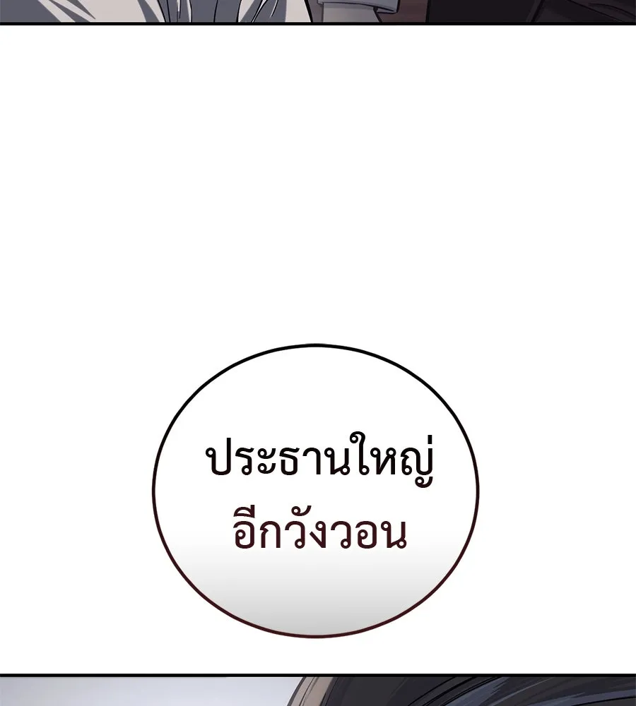 มัจจุราชชุดแดง ตอนที่ 2 รูปที่ 74