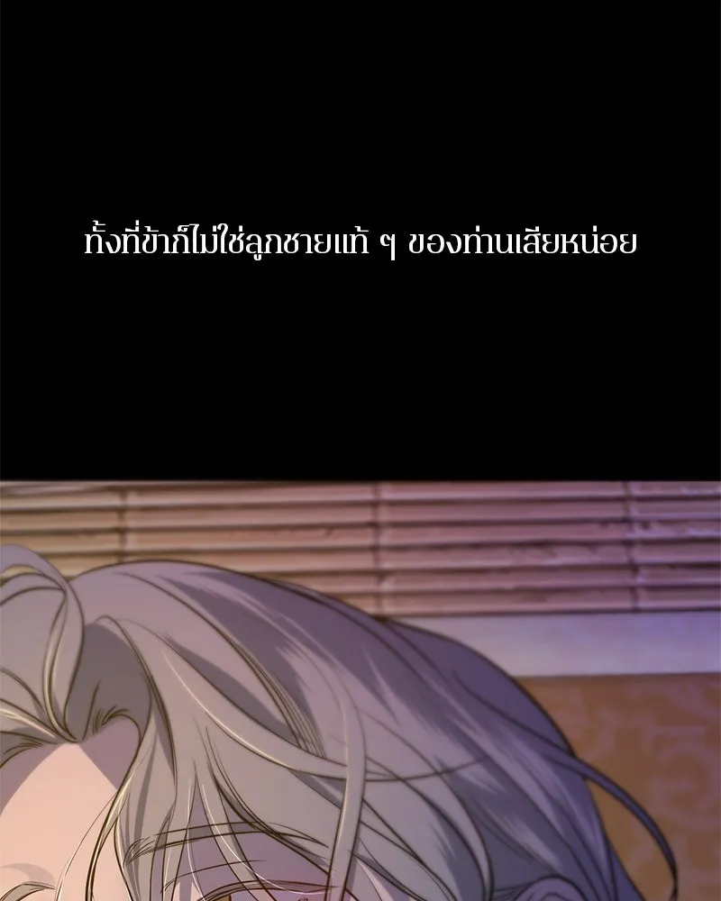 ตำนานเทพธิดาตกสวรรค์ ตอนที่ 38 รูปที่ 74