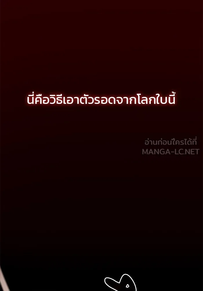 ผมไม่ได้เก่งอย่างที่คิด ตอนที่ 3 รูปที่ 147