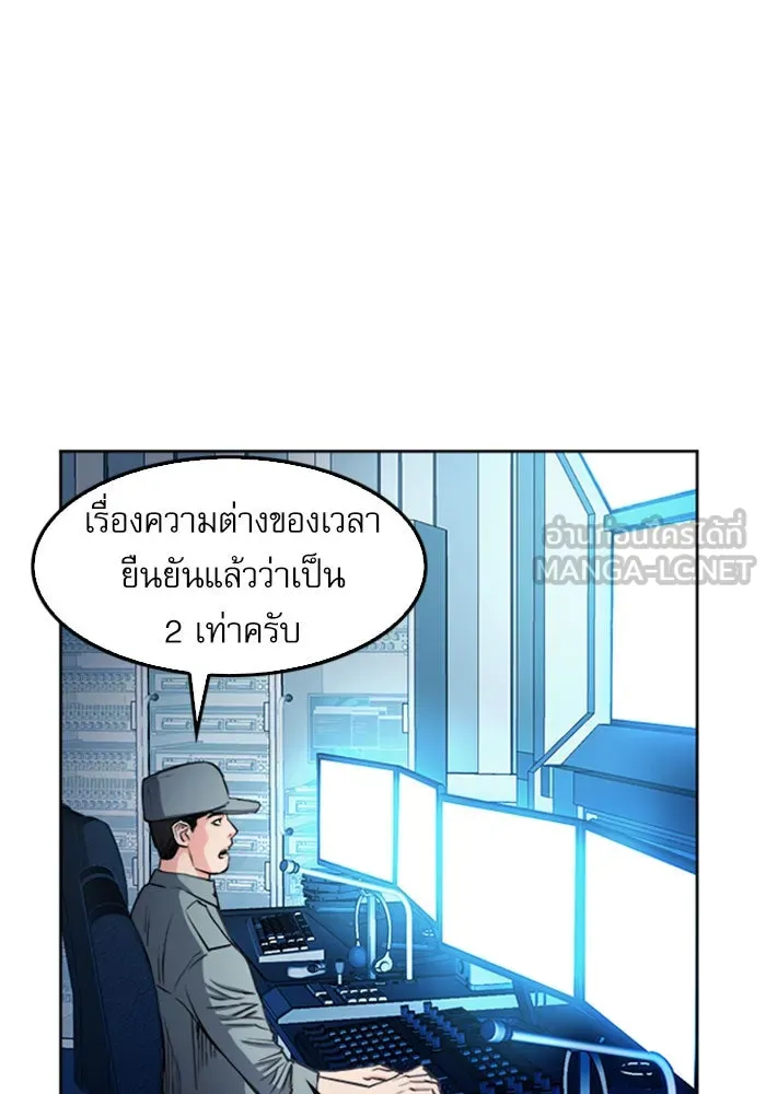 ดรูอิดแห่งสถานีโซล ตอนที่ 47 รูปที่ 117