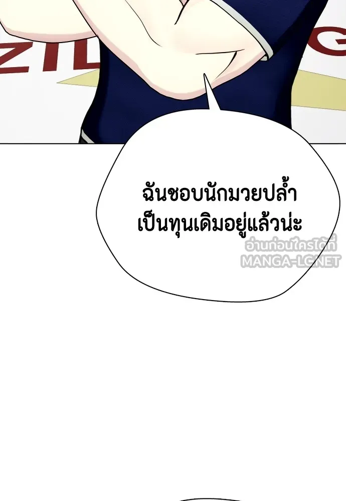 หมาหัวเน่าเก๋าเกินไป ตอนที่ 61 รูปที่ 123