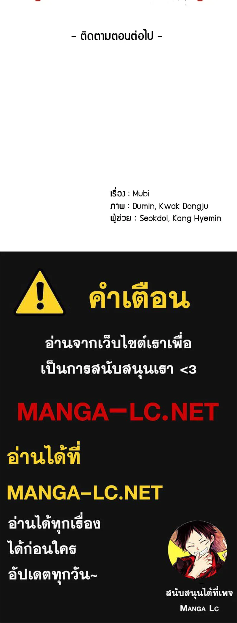บอกมาค่าตัวเท่าไหร่ ตอนที่ 34 รูปที่ 246