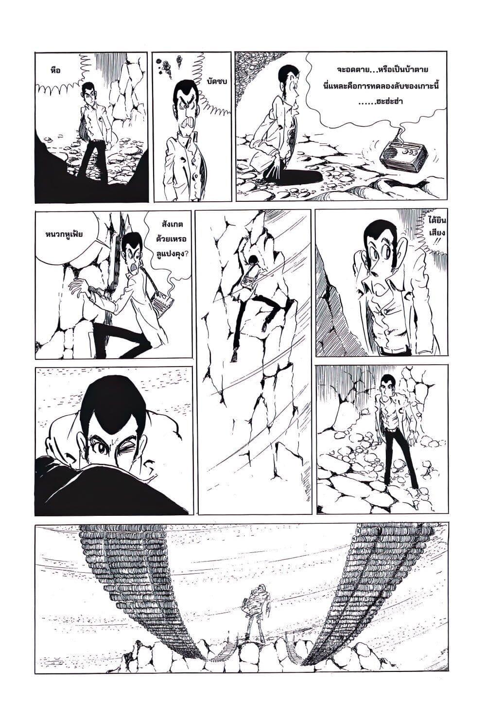 Manga-lc-com อ่านมังงะ อ่านการ์ตูน ออนไลน์ ฟรี Lupin the third ตอนที่ 1 2 3 4 5 6 7 8 9 10 11 12 13 14 ฟรี ไม่มีโฆษณา Manga-lc - อ่าน มังงะ อ่าน การ์ตูน ออนไลน์ อ่านมังงะ ฟรี