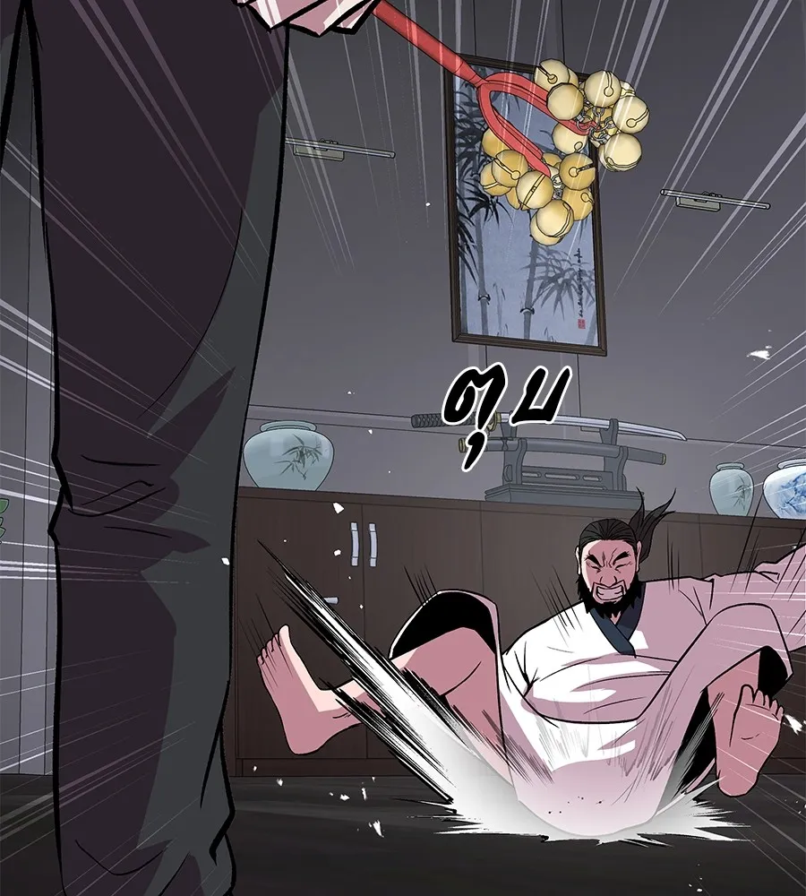 เรียกฉันว่าพระเจ้า ตอนที่ 4 แอบบุกรุก รูปที่ 133