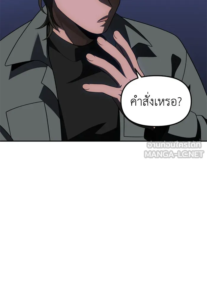อดีตบอสหอคอย ตอนที่ 72 รูปที่ 69