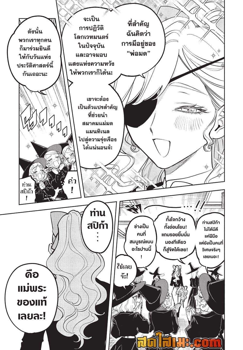 Manga-lc-com อ่านมังงะ อ่านการ์ตูน ออนไลน์ ฟรี Ichi the Witch ตอนที่ 1 2 3 4 5 6 7 8 9 10 11 12 13 14 ฟรี ไม่มีโฆษณา Manga-lc - อ่าน มังงะ อ่าน การ์ตูน ออนไลน์ อ่านมังงะ ฟรี