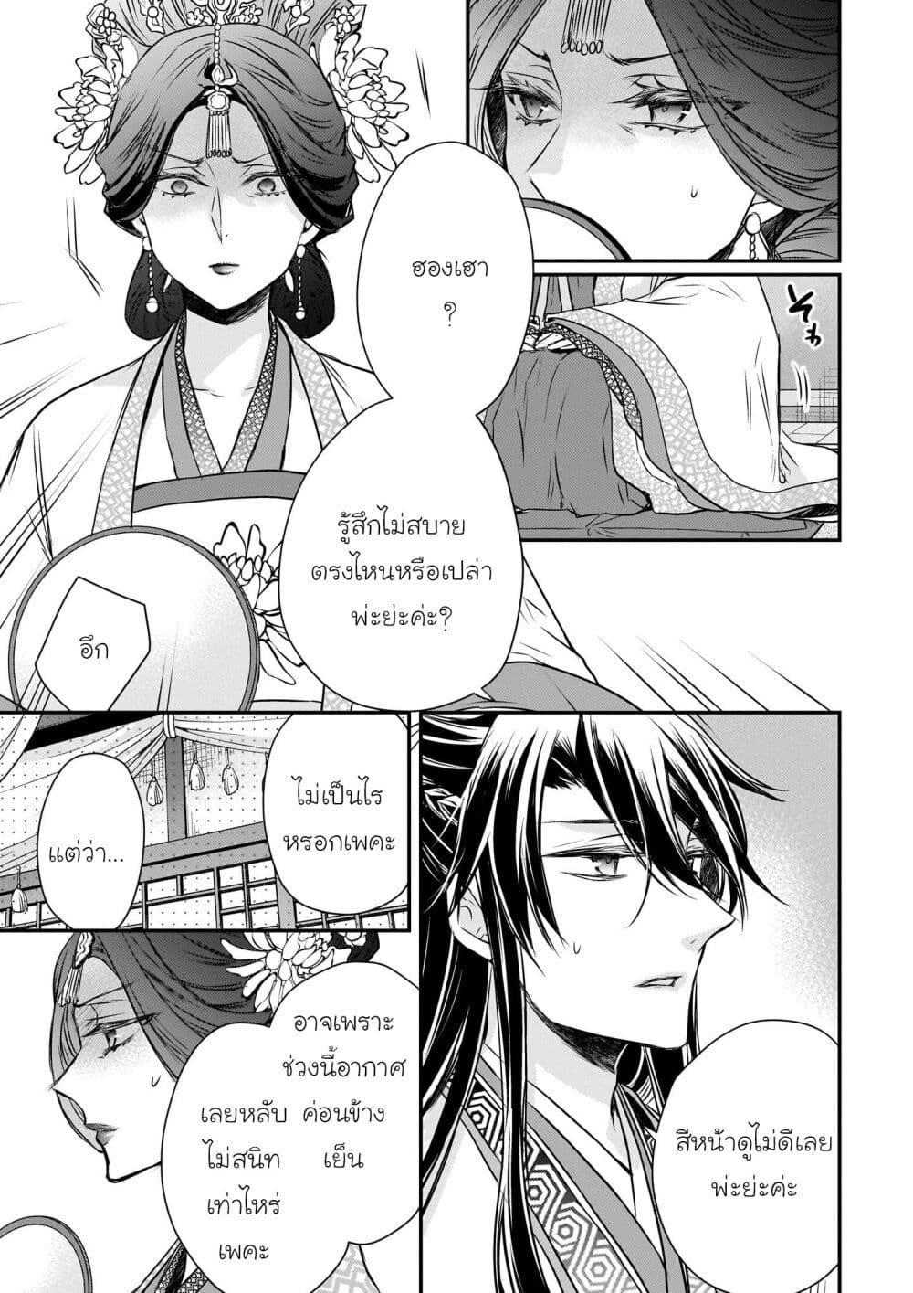 Manga-lc-com อ่านมังงะ อ่านการ์ตูน ออนไลน์ ฟรี Gekkakoku Kiiden ตอนที่ 1 2 3 4 5 6 7 8 9 10 11 12 13 14 ฟรี ไม่มีโฆษณา Manga-lc - อ่าน มังงะ อ่าน การ์ตูน ออนไลน์ อ่านมังงะ ฟรี