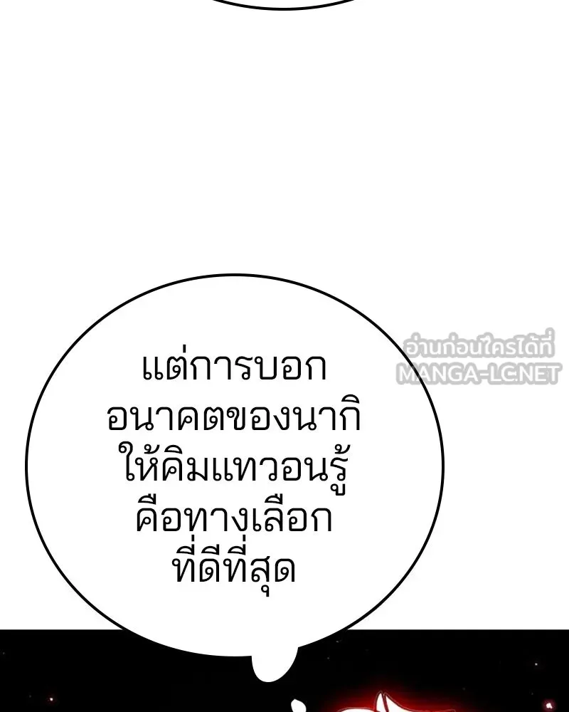 Player ตอนที่ 217 รูปที่ 174
