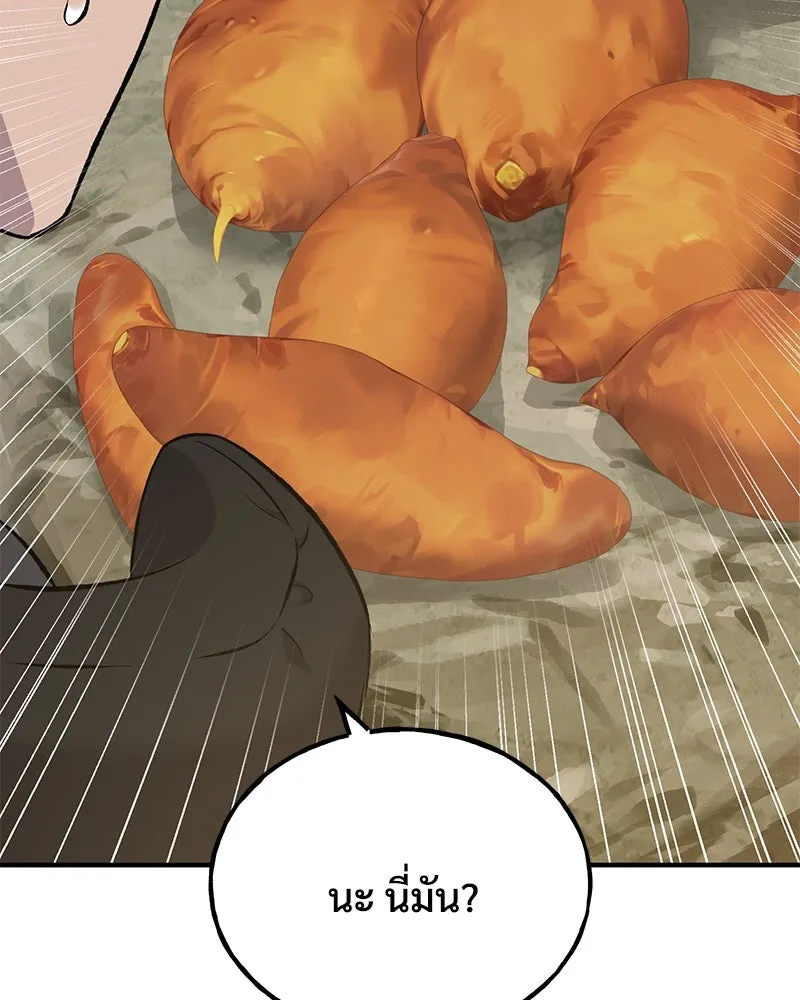 ปลูกผักพิชิตหอคอย ตอนที่ 62 รูปที่ 55