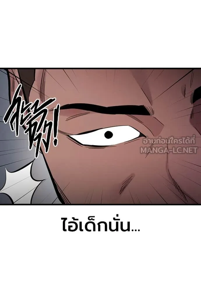 มหาสงครามคนแกร่ง ตอนที่ 41 รูปที่ 15