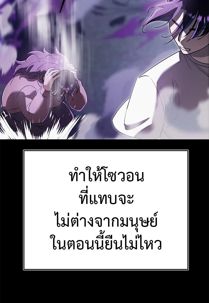 ยมราชลงทัณฑ์ ตอนที่ 137 รูปที่ 29