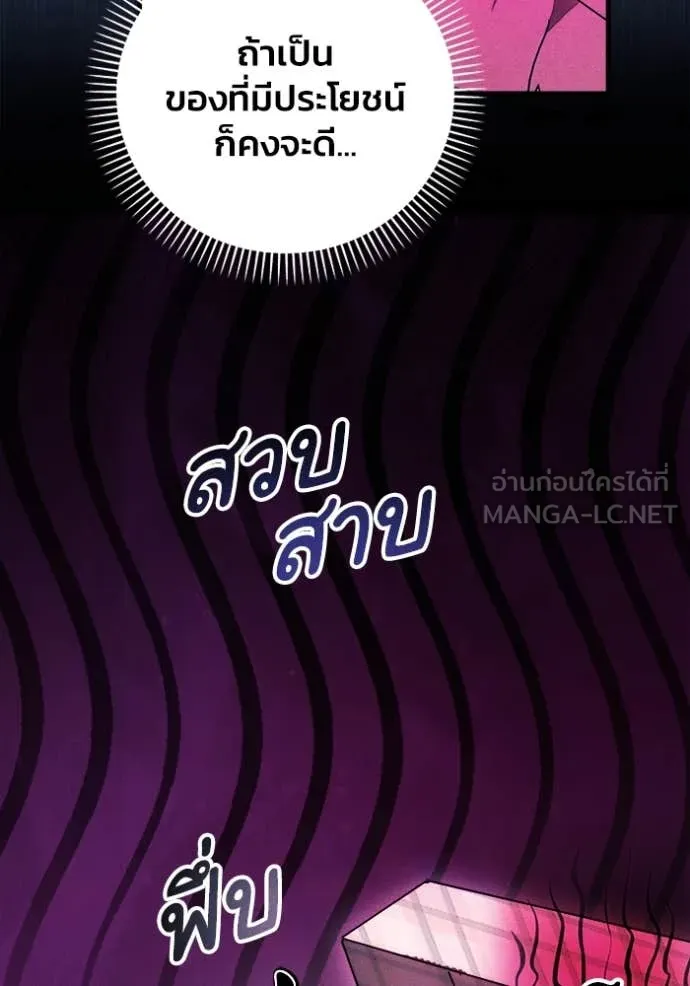 รักนะคะ ป๊ะป๋า ตอนที่ 22 รูปที่ 71