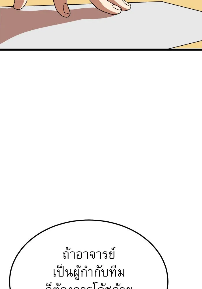 Double Click ตอนที่ 40 รูปที่ 50