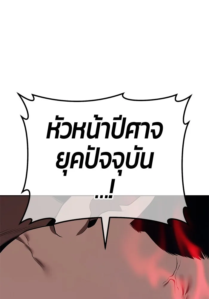 +99 ท่อนไม้พร้อมบวก ตอนที่ 45 ความสุขุม รูปที่ 146