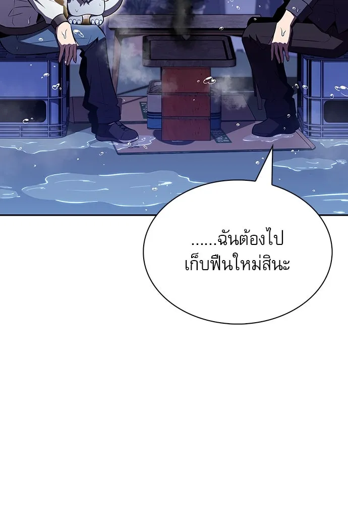 ครัวผู้กล้าท้าให้ชิม ตอนที่ 12 รูปที่ 140