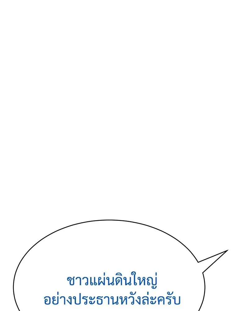 แบคXX ตอนที่ 46 รูปที่ 178