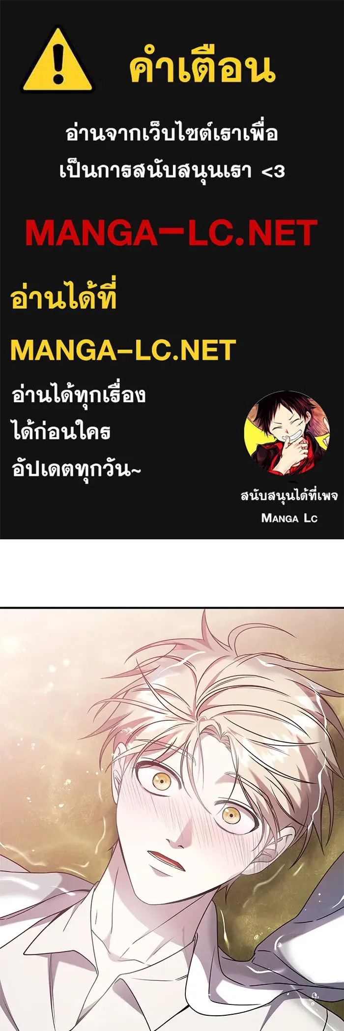 วายร้ายก็อยากมีรัก ตอนที่ 35 รูปที่ 1