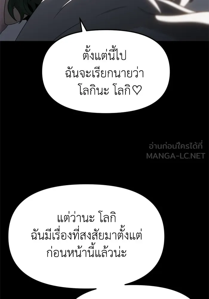 อดีตบอสหอคอย ตอนที่ 83 รูปที่ 129