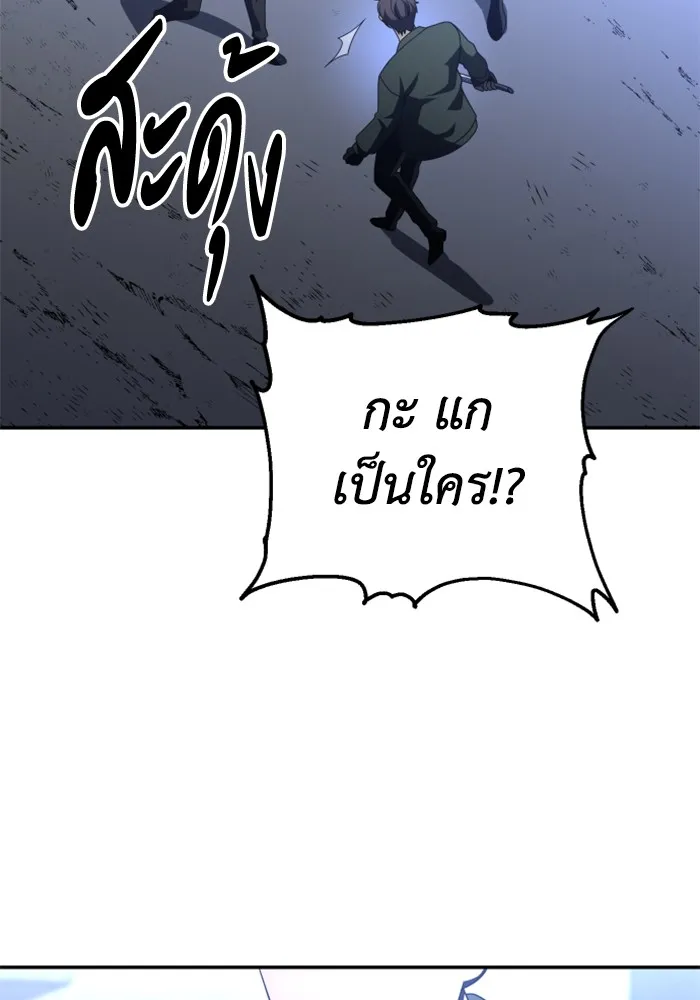 อดีตบอสหอคอย ตอนที่ 57 รูปที่ 31