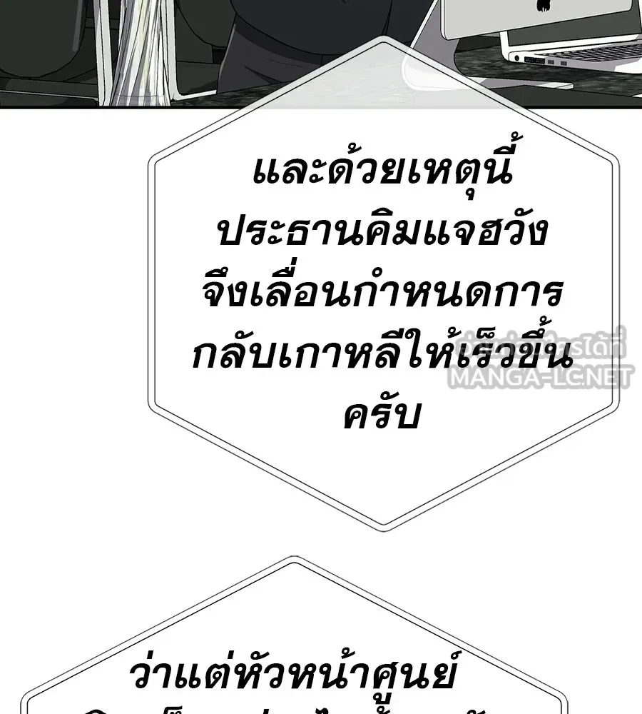 คอลเซ็นเตอร์เปลี่ยนชีวิต ตอนที่ 72 แสงและเงา รูปที่ 27