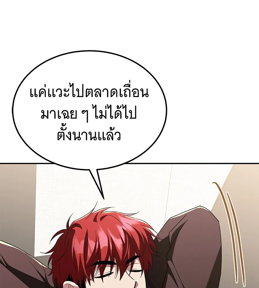 ถึกทนแทงก์แรงก์ C ตอนที่ 11 รูปที่ 98