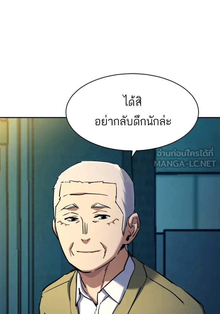 พี่ชายสายบอดี้การ์ด ตอนที่ 220 รูปที่ 111