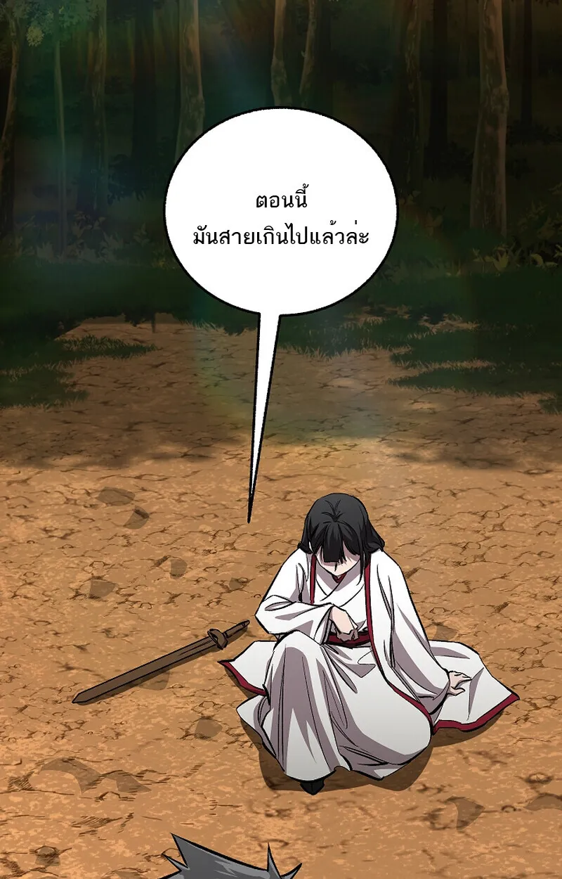 Childhood Friend of the Zenith สหายว_ยเยาว_ของข_าแข_งแกร_งท_ส_ดในใต_หล_า ตอนที่ ตอนที่ 60 รูปที่ 99