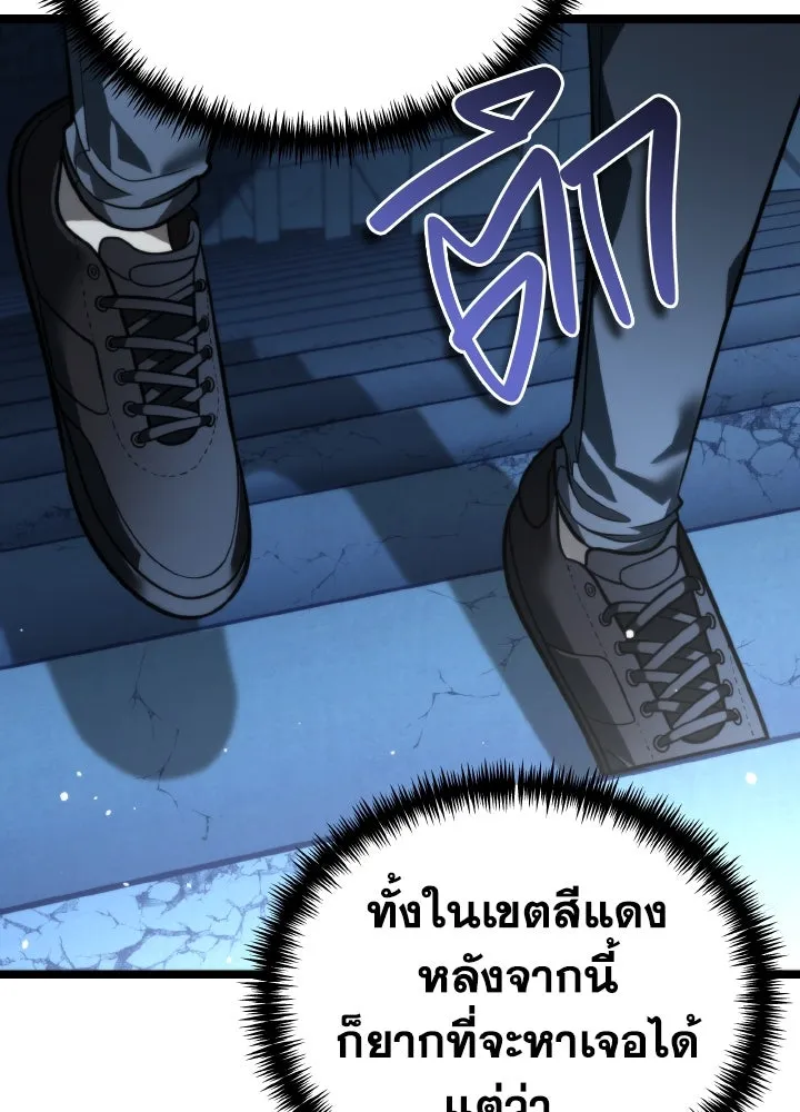 การแข่งขันของผู้เกิดใหม่ ตอนที่ 11 รูปที่ 82