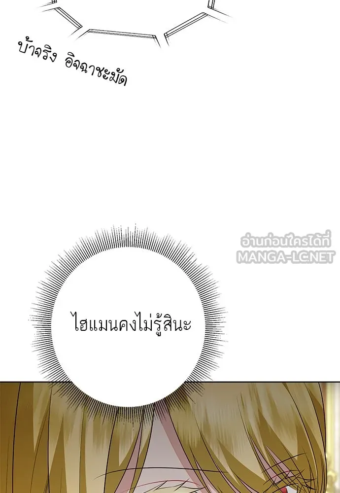 บุปผาลบคมดาบ ตอนที่ 62 รูปที่ 54