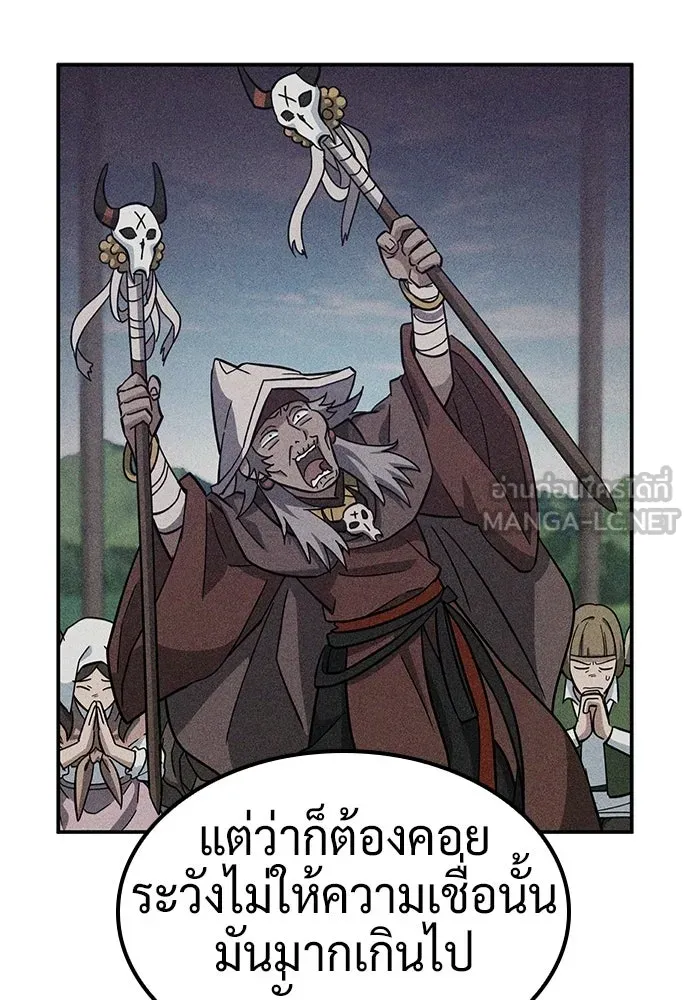 คลินิกสัตว์ต่างโลกของคิมโอจิน ตอนที่ 40 รูปที่ 117