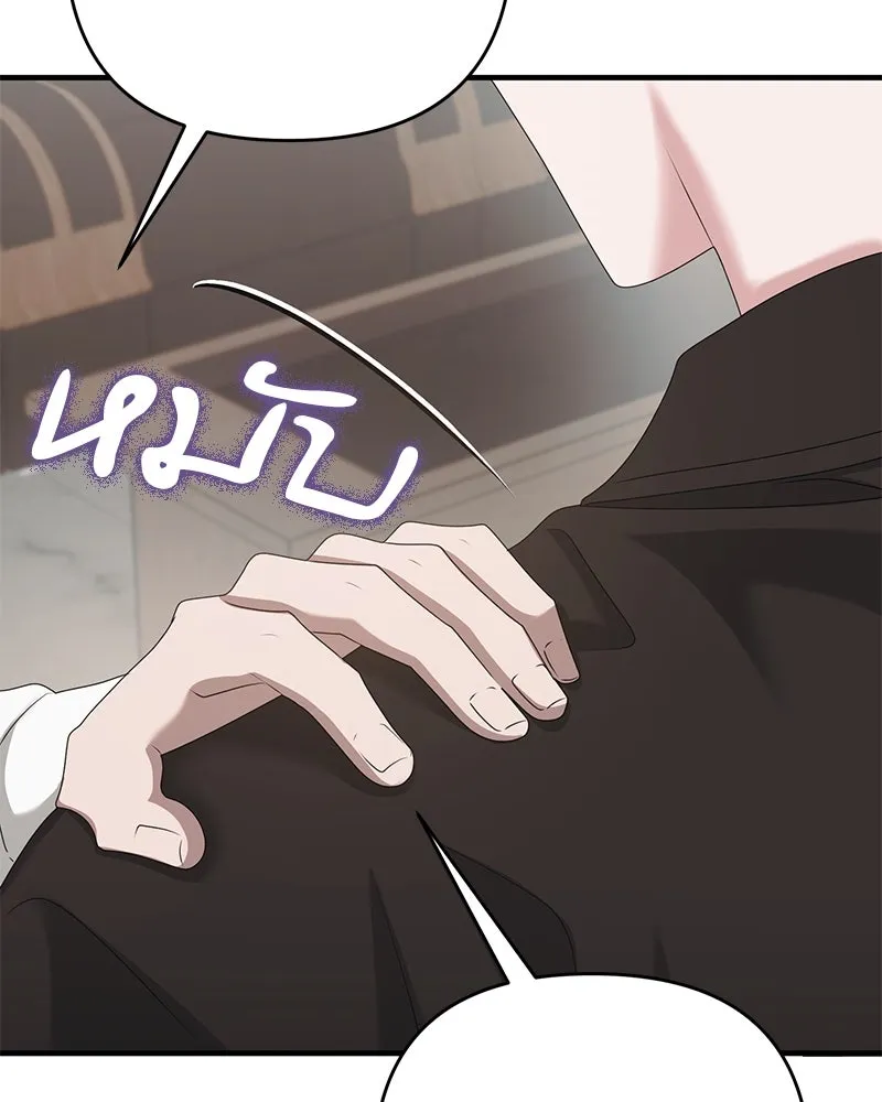 สามีที่ไม่ได้ขอ ตอนที่ 48 รูปที่ 139