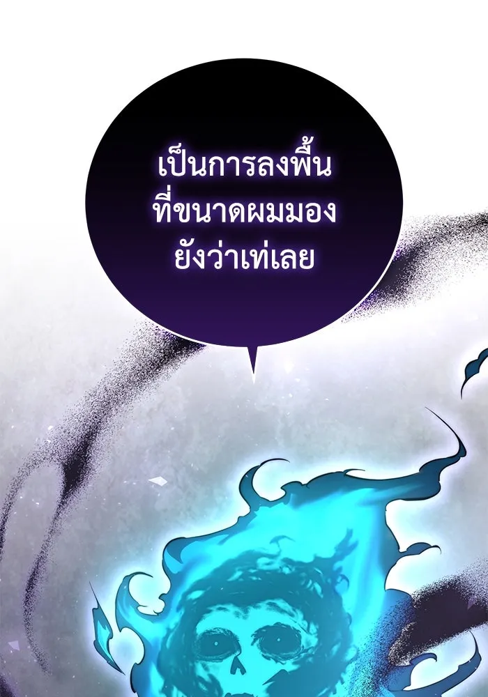 ยอดนักดาบผู้โอบอุ้มดารา ตอนที่ 51 รูปที่ 106