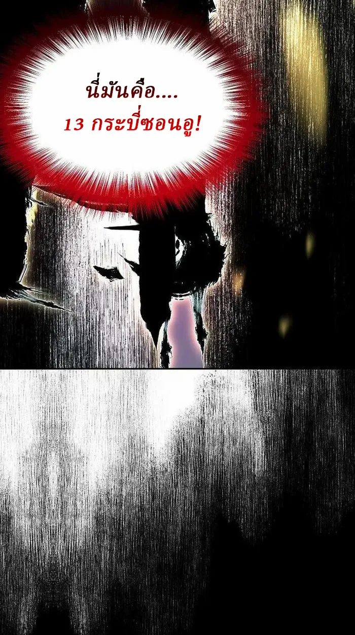 Reborn on the Demonic Cult Battlefield ยอดอ_จฉร_ยะผ_หวนค_น ตอนที่ ตอนที่ 2 รูปที่ 110