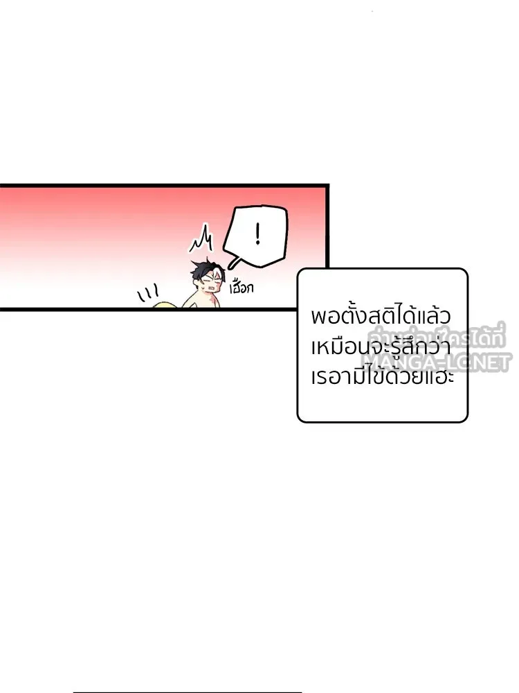 Bring the Love ตอนที่ 91 รูปที่ 30