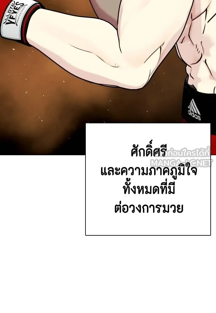 หมาหัวเน่า ตอนที่ 98 รูปที่ 102