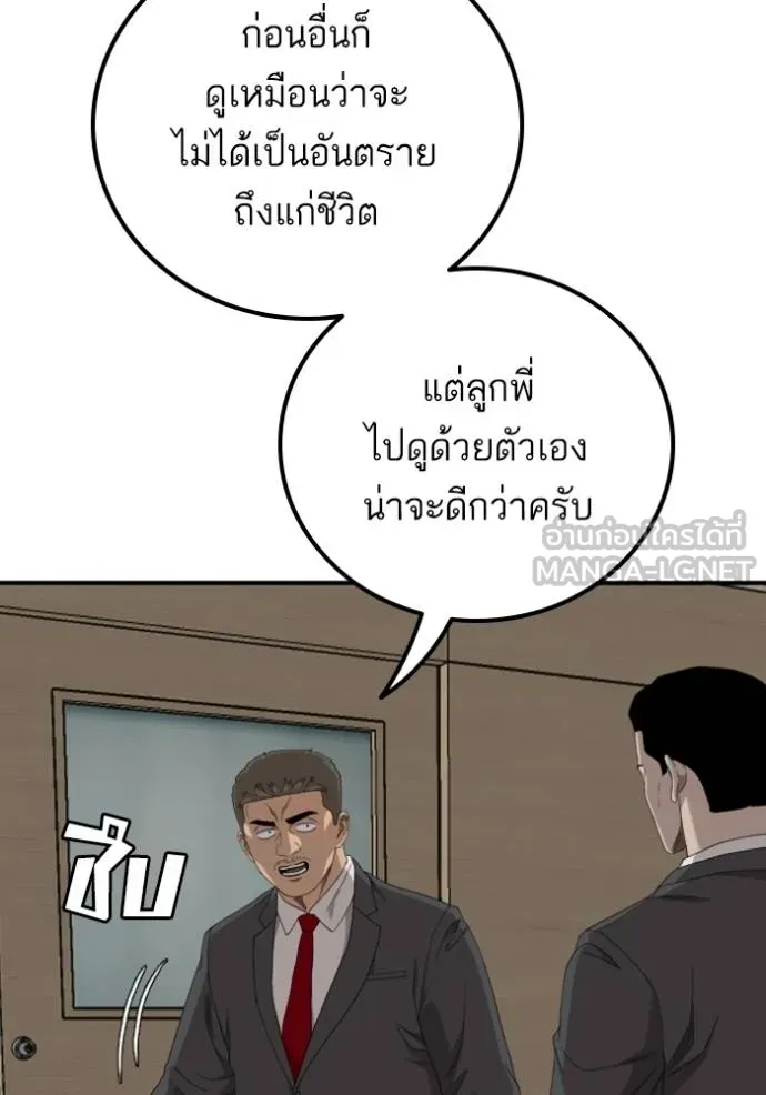 BAD GUY ตอนที่ 247 รูปที่ 18