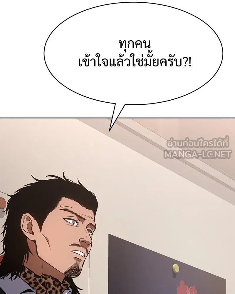 แบคXX ตอนที่ 60 รูปที่ 99