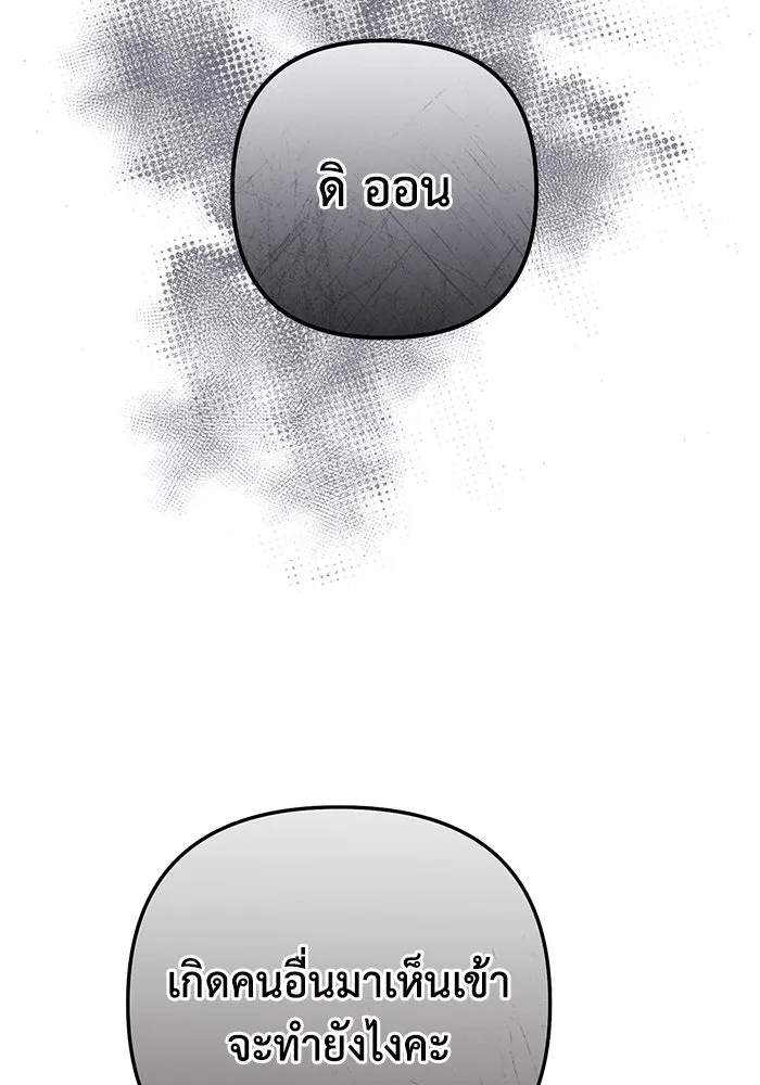 อยู่ดี ๆ ก็มีนางเอกนิยายเป็นเพื่อนบ้าน ตอนที่ 20 รูปที่ 10