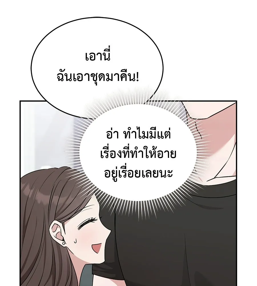 ผงาดรักนักกีฬาข้างบ้าน ตอนที่ 4 รูปที่ 59