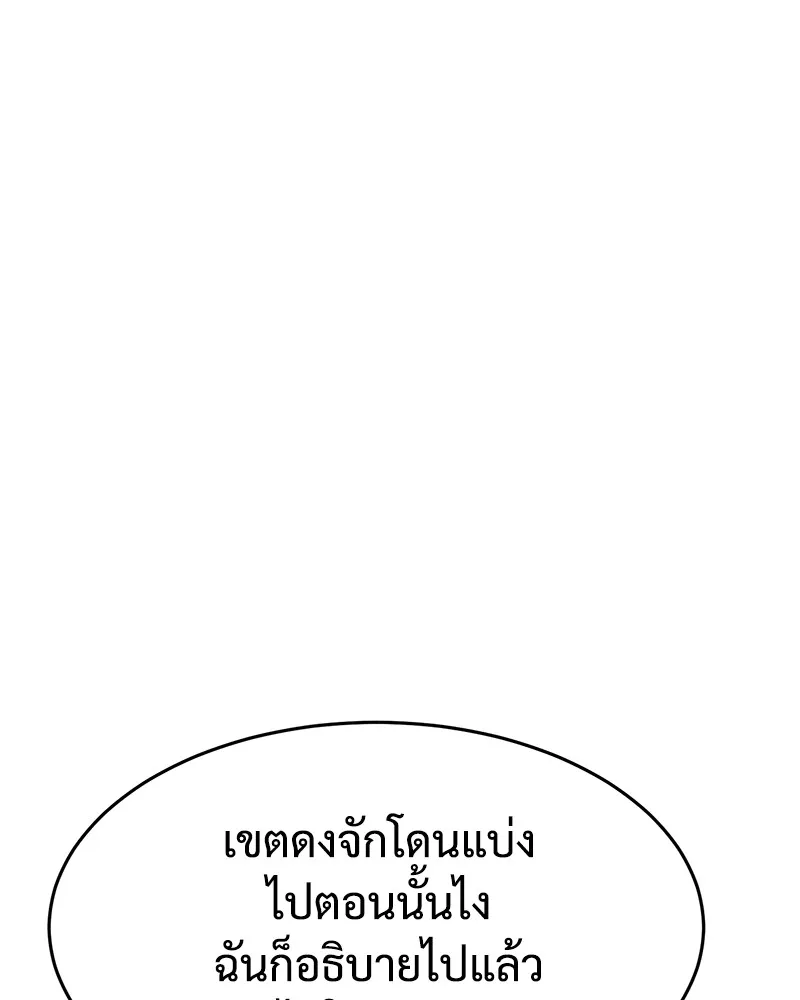 แบคXX ตอนที่ 76 รูปที่ 196