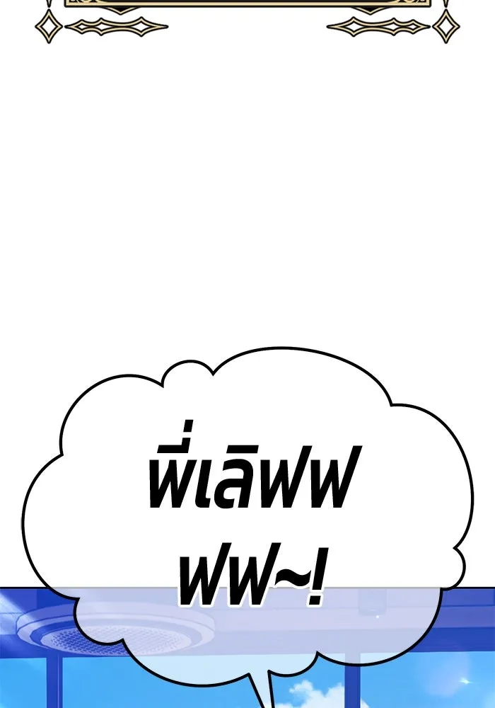 +99 ท่อนไม้พร้อมบวก ตอนที่ 21 ทีมแบตเทิลทัวร์นาเมนต์ (1) รูปที่ 169