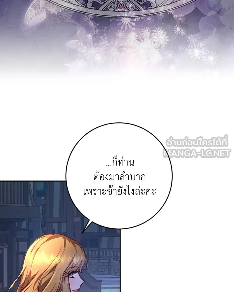 เจ้าหญิงคลั่งแห่งวังหลวง ตอนที่ 9 รูปที่ 54