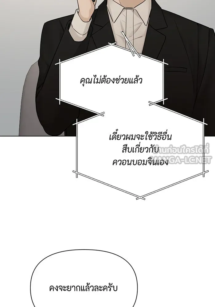 เพียงรุ่งอรุณ ตอนที่ 44 รูปที่ 33