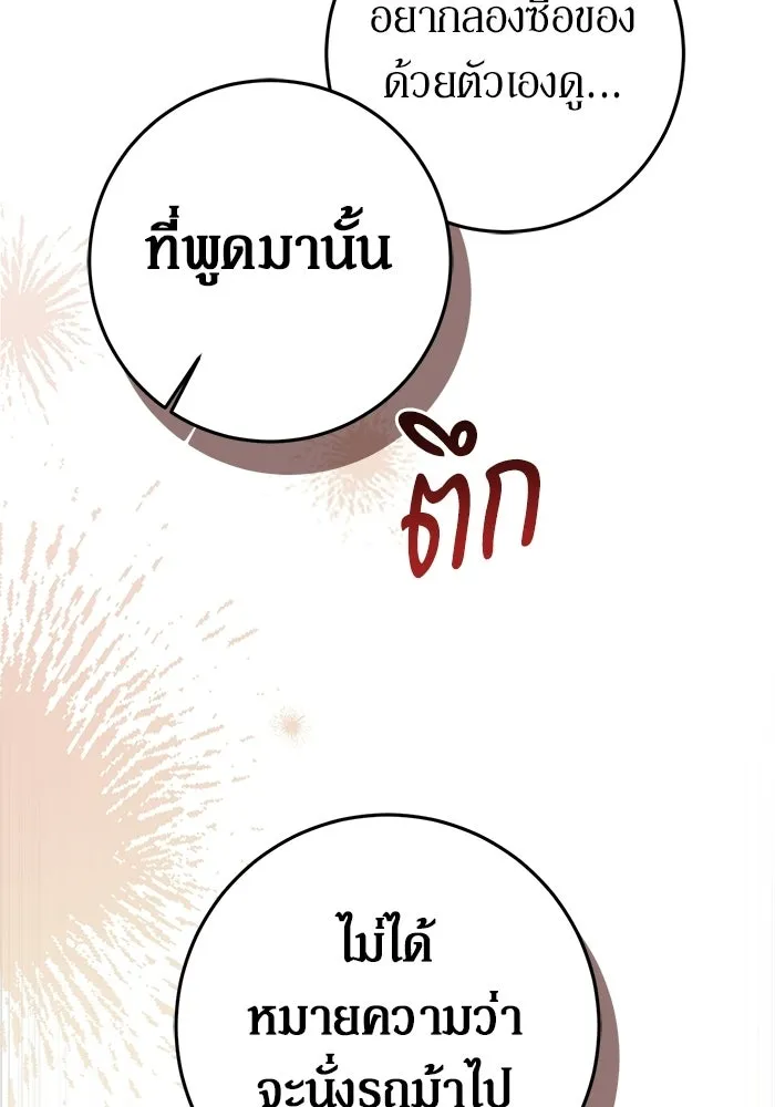 เบื้องหลังรอยยิ้มของเจ้าหญิง ตอนที่ 68 รูปที่ 128